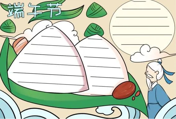 端午节的美术画怎么画