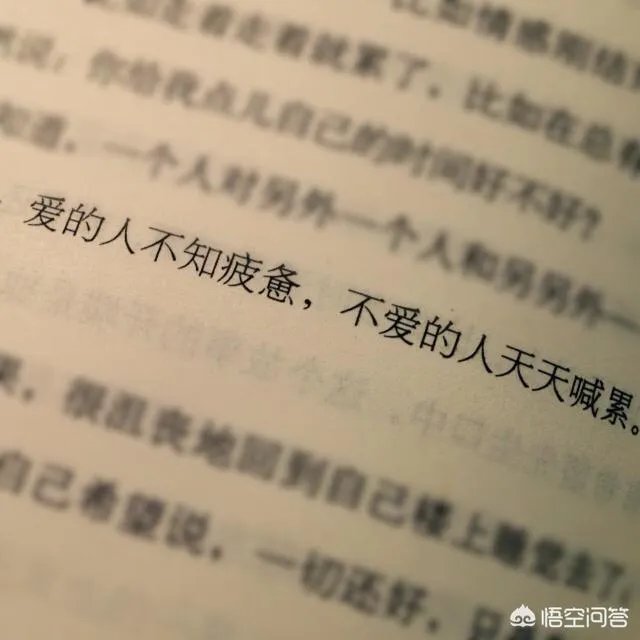 有没有人突然就不爱了？