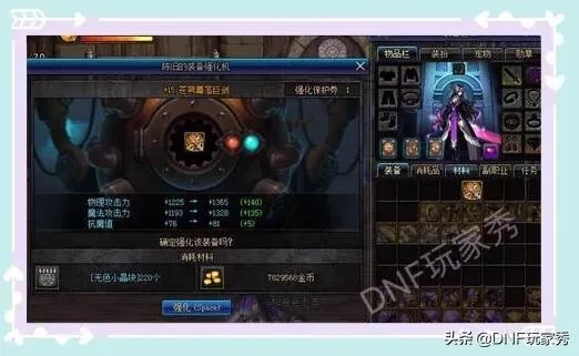 DNF增幅比强化成功率高,真的是这样吗?你有类似体验吗?