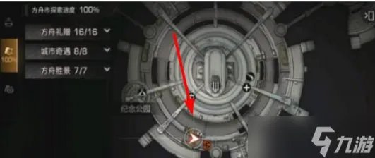 明日之后乌克丽丽与爱完成攻略