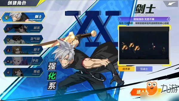 《猎人》手游有哪些职业 职业大全