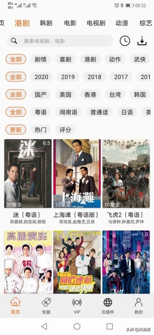 怎么下载给力的看电影软件?