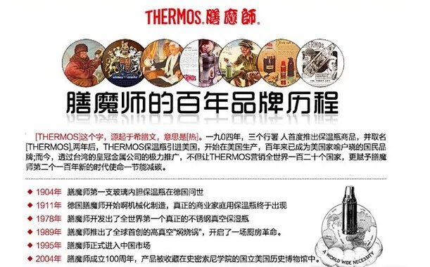 保温水杯十大品牌推荐 保温水杯什么牌子好