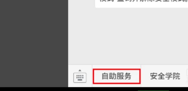 穿越火线申诉解封中心