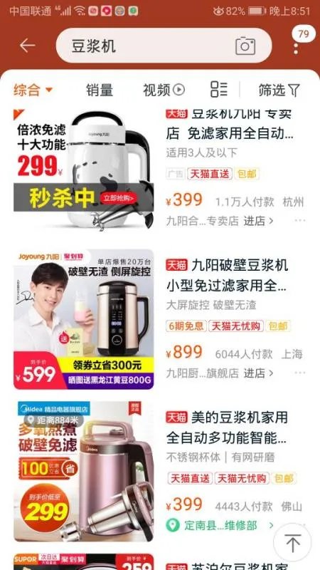 豆浆机哪个牌子好