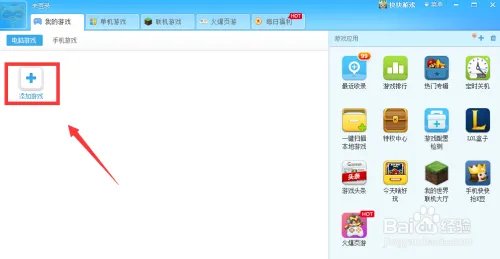 神奇蜘蛛侠2怎么下