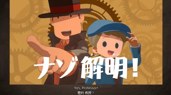 画风超棒！《雷顿教授》新作发实机预告 2025年推出