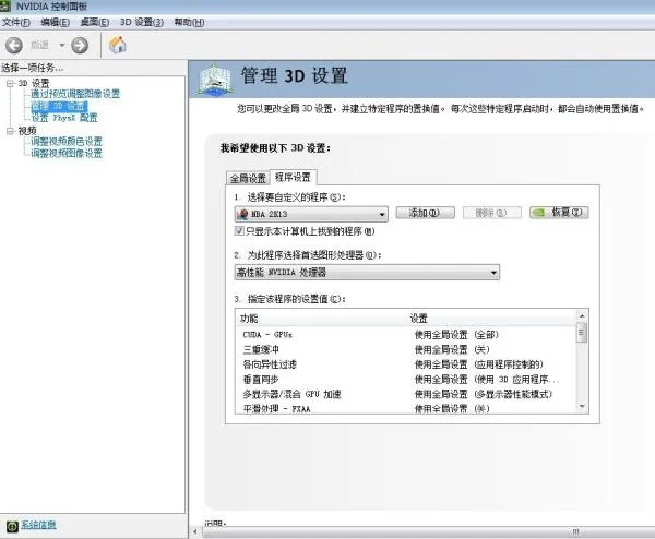 玩NBA2K13卡顿。怎么解决？？上图，看配置。。