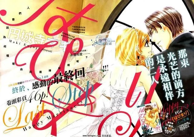 有哪些霸道总裁类型的漫画可以推荐？