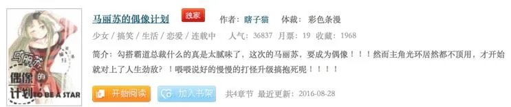 有哪些霸道总裁类型的漫画可以推荐？