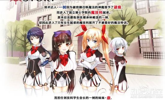 MF文库J《魔技科的剑士与召唤魔王》简体中文官网曝光