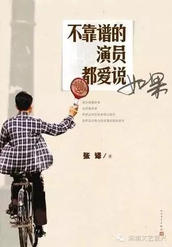 如何评价演员张译？