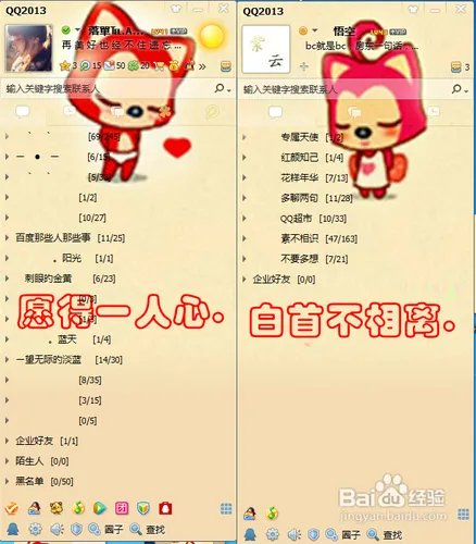 qq情侣带字皮肤的制作方法