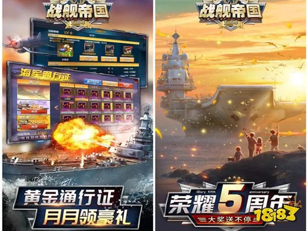 战舰帝国充值折扣哪里有(不花钱战舰帝国手游折扣平台)