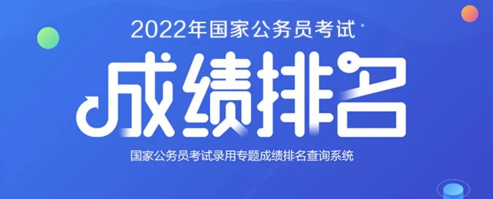 国家公务员考试录用系统2024年国家公务员考试报名入口详细指南，