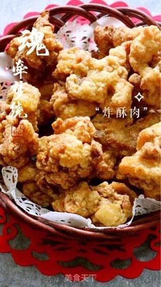 【重庆】炸酥肉