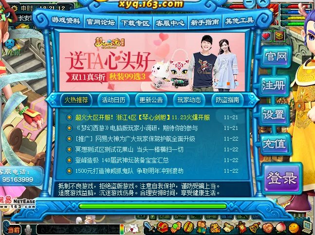 梦幻西游在哪里转门派