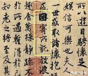 囙个是什么字？