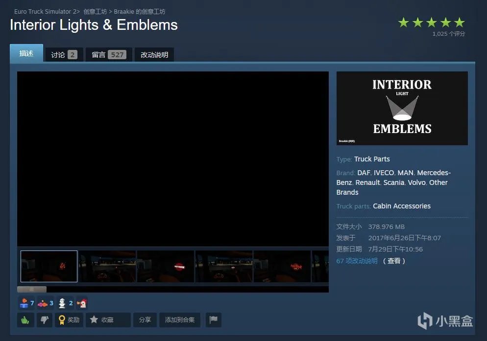 欧洲卡车模拟2实用MOD推荐