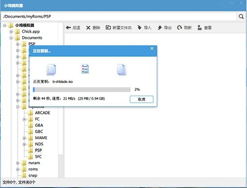 《小鸡模拟器》导入本地游戏的方法教程