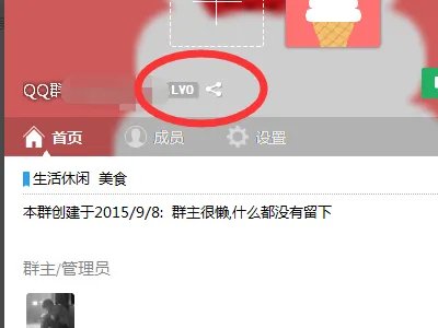 qq升级规则以及详细的各等级所需天数