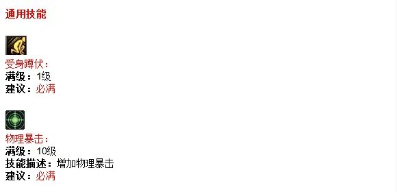 DNF剑豪加点解析 大转移版本必看加点攻略