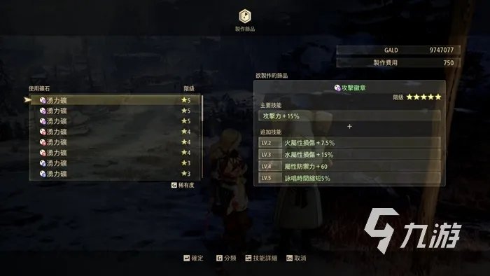 破晓传说饰品属性有哪些 全饰品属性一览