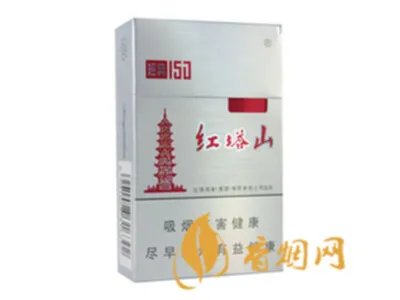 红塔山经典150价格表图片一览 红塔山经典150价格表图大全