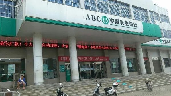 农业交易网点035199