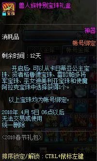 《DNF》BUFF快速堆满潜能爆发技巧
