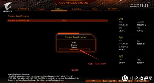 技嘉PBO2教程，图文保姆式教程，小白也能轻松起飞