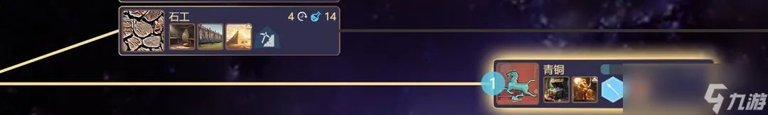 《文明守护者》入侵防守攻略