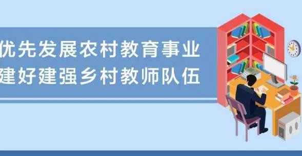 教育优先发展主要体现三个优先是什么