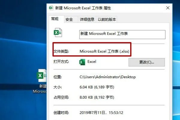 excel扩展名是什么