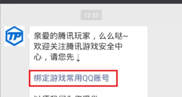 穿越火线申诉解封中心