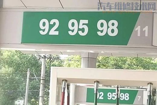 汽油标号越高越好吗？汽油标号越高说明