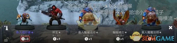 《DOTA2》自走棋新手攻略