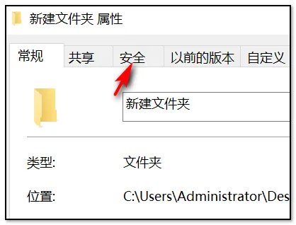 文件夹权限怎样设置