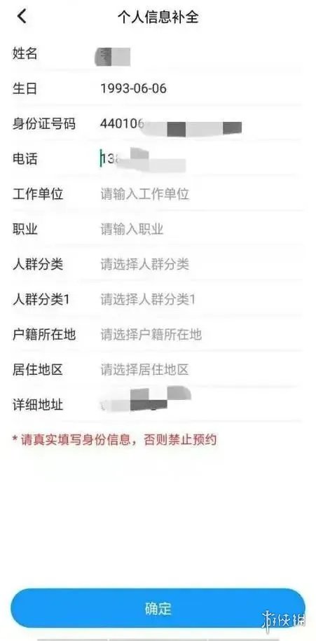 广州疫苗怎么预约 预防接种服务APP预约流程