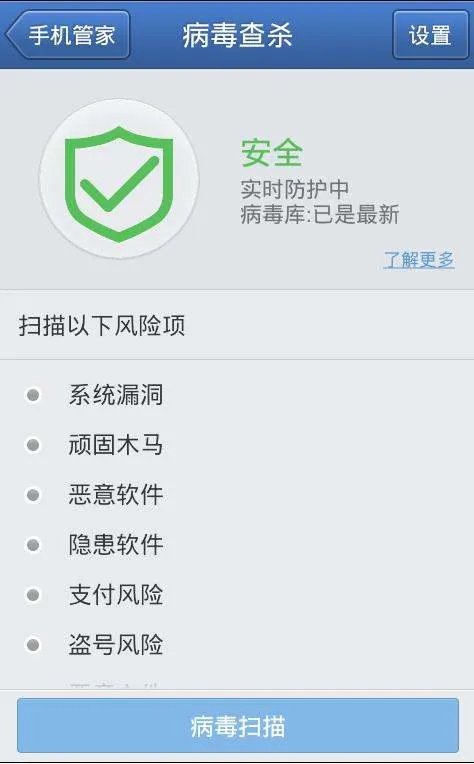 手机杀毒显示android services有木马病毒怎么办