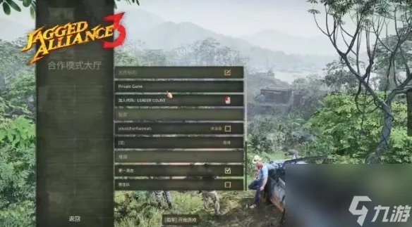 《铁血联盟3》多人怎样创立房间 创立房间办法