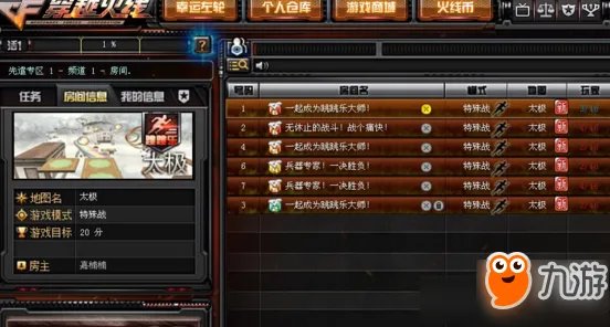 cf跳跳乐新地图太极攻略 跳跳乐太极怎么玩