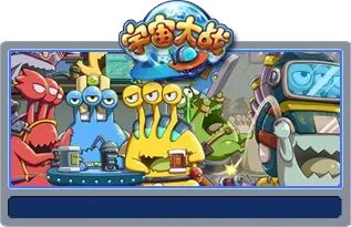 和美食大战老鼠类似的大战游戏