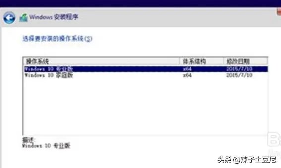 Win10正式版下载及安装教程？