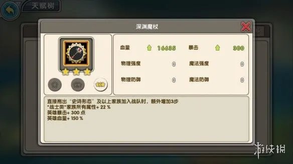 《召唤与合成》黑暗符文怎么样 黑暗符文天赋解析推荐