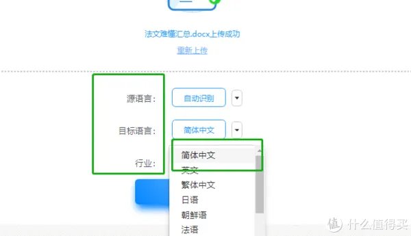怎样将法文翻译成中文