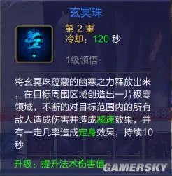 蜀山缥缈录法宝技能介绍 各职业法宝选择攻略