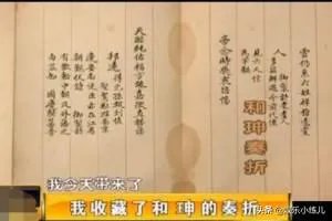 哪些名人明星拥有价值不菲的四合院？