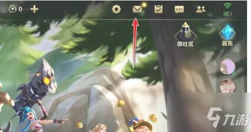 《英雄联盟手游》新手礼包领取图文教程 礼包在哪领取