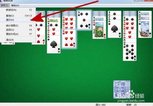 单机版蜘蛛牌中级两套牌游戏攻略